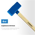 СИБИН 6 кг, кувалда с удлинённой деревянной рукояткой (20133-6) 00022548