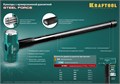 KRAFTOOL Steel FORCE, 4 кг, кувалда со стальной удлинённой обрезиненной рукояткой (2009-4) 00022562