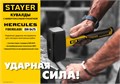 STAYER Hercules, 1.5 кг, кувалда, Professional (20052-15) 00022566