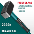 KRAFTOOL Fiberlass, 2 кг, кувалда (2008-2) 00022568