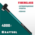 KRAFTOOL Fiberglass, 4 кг, кувалда с удлинённой рукояткой (2008-4) 00022570