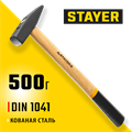 STAYER 500 г, слесарный молоток (2002-05) 00022598