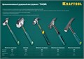 KRAFTOOL Thor, 500 г, цельнокованый слесарный молоток (20070-05) 00022630