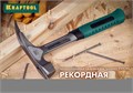 KRAFTOOL Thor, 560 г, цельнокованый столярный молоток-гвоздодёр (20270) 00022697