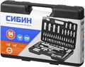 СИБИН 94 предм., (1/2″+1/4″), универсальный набор инструмента (27765-H94) 00022739