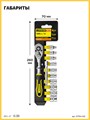 STAYER RSS 12S, 12 предм., (1/4″), набор торцовых головок и бит-головок (27754-H12) 00022823