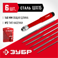 ЗУБР 6 шт, 140 мм, набор надфилей (16053-H6) 00022879