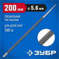 ЗУБР 5.6 мм, круглый напильник, Профессионал (1650-20-5.6) 00022941
