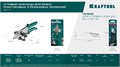 KRAFTOOL MC-7, угловые ножницы для пластмассовых и резиновых профилей (23372) 00023019