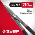 ЗУБР 210 мм, прямые ножницы по металлу (23015-20) 00023046