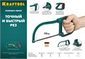 KRAFTOOL Mini-U, 150 мм, 32TPI, 3 шт, универсальное полотно для ножовки-мини (15653-M-S3) 00023052