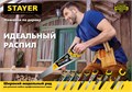 STAYER Beton Cut, 500 мм, специальная ножовка, Professional (2-15096) 00023170