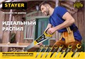 STAYER Cobra 7, 400 мм, универсальная ножовка, Professional (1510-40) 00023173
