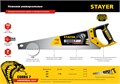 STAYER Cobra 7, 450 мм, универсальная ножовка, Professional (1510-45) 00023174