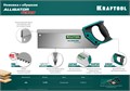 KRAFTOOL Alligator Tenon 15, 300 мм, ножовка с обушком для стусла (15228-30) 00023200