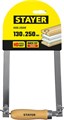 STAYER 130 х 250 мм, ручной лобзик (1530-25) 00023210