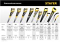 STAYER Cobra Black, 500 мм, универсальная ножовка, Professional (2-15081-50) 00023236