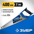 ЗУБР Молния-7, 400 мм, универсальная ножовка, Профессионал (1537-40) 00023279