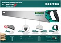KRAFTOOL Alligator Universal 7, 500 мм, универсальная ножовка (15004-50) 00023289