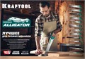 KRAFTOOL Alligator Black 11, 450 мм, ножовка для точного реза (15205-45) 00023296