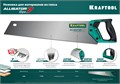 KRAFTOOL Alligator Gips 7, 550 мм, ножовка для гипса (15210) 00023300