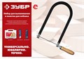 ЗУБР 130 мм, 10 шт, полотна для лобзика, Профессионал (1532-10) 00023302