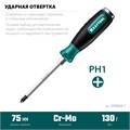 KRAFTOOL Impact PH1, ударная отвертка (250034-1) 00023326