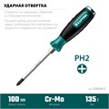 KRAFTOOL Impact PH2, ударная отвертка (250034-2) 00023327