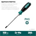 KRAFTOOL Impact PH3, ударная отвертка (250034-3) 00023328