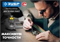 ЗУБР Часовщик, 6 предм., набор часовых отверток, Профессионал (25666) 00023672
