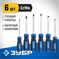 ЗУБР 6 предм., набор отверток, Профессионал (25239) 00023750