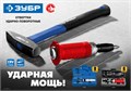 ЗУБР 8 предм., ударно-поворотная отвертка, Профессионал (2567) 00023796