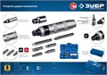 ЗУБР 8 предм., ударно-поворотная отвертка, Профессионал (2567) 00023796