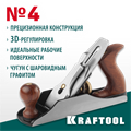 KRAFTOOL А4 260 x 60 мм, металлический рубанок (18527-25) 00023801