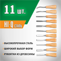 DEXX Мини, 11 предм., набор фигурных стамесок-резцов по дереву(1834-H11) 00023859