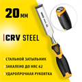 STAYER Hercules, 20 мм, стамеска-долото, Professional (18205-20) 00023925