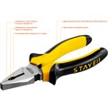 STAYER TOPGrip, 160 мм, комбинированные плоскогубцы (2205-1-16) 00024094