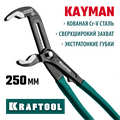 KRAFTOOL KAYMAN, 250 мм, переставные клещи (22353-25) 00024125