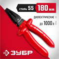 ЗУБР Электрик, 180 мм, диэлектрические комбинированные плоскогубцы (2214-1-18) 00024147
