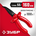 ЗУБР Электрик, 160 мм, диэлектрические изогнутые тонкогубцы (2214-4-16) 00024150