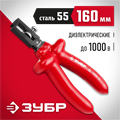 ЗУБР Электрик, 160 мм, пассатижи для зачистки проводов (2214-9-16) 00024154