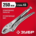 ЗУБР 250 мм, зажимные клещи (22520) 00024179