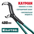 KRAFTOOL KAYMAN, 400 мм, переставные клещи (22353-40) 00024185