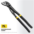 STAYER Omega, 300 мм, переставные клещи, Professional (2240) 00024190