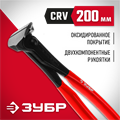 ЗУБР 200 мм, торцевые кусачки (22231-20) 00024203