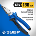 ЗУБР 180 мм, плоскогубцы, Профессионал (2201-1-18) 00024243