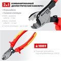 KRAFTOOL KS-16V, 1000 В, d 9мм, 160мм, диэлектрический кабелерез (23333-16V) 00024344