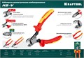 KRAFTOOL KS-20V, 1000 В, d 11мм, 200мм, диэлектрический кабелерез (23333-20V) 00024345
