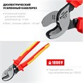 KRAFTOOL KSF-25V, d 13 мм, 250 мм, VDE, 1000 В, усиленный, диэлектрический кабелерез (23334-25V) 00024346