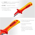 KRAFTOOL KN-1, 1000 В, прямой, диэлектрический нож электрика (45401) 00024349